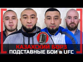 kazakh borz - prison wrestling champion, shavkat rakhmonov will become ufc champion sultanov brothers