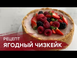 berry cheesecake | easy and delicious cheesecake recipe